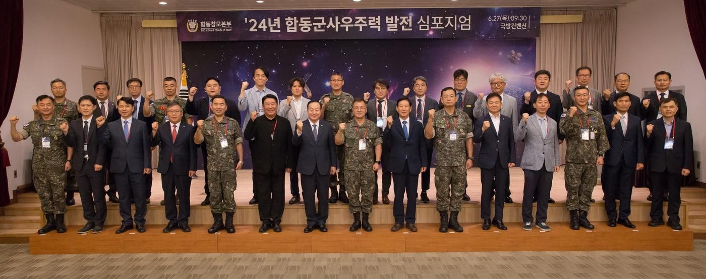 2024년 합동군사우주력 발전 심포지엄 참석자들이 기념촬영을 하고 있다.&#40;합동참모본부 제공&#41;