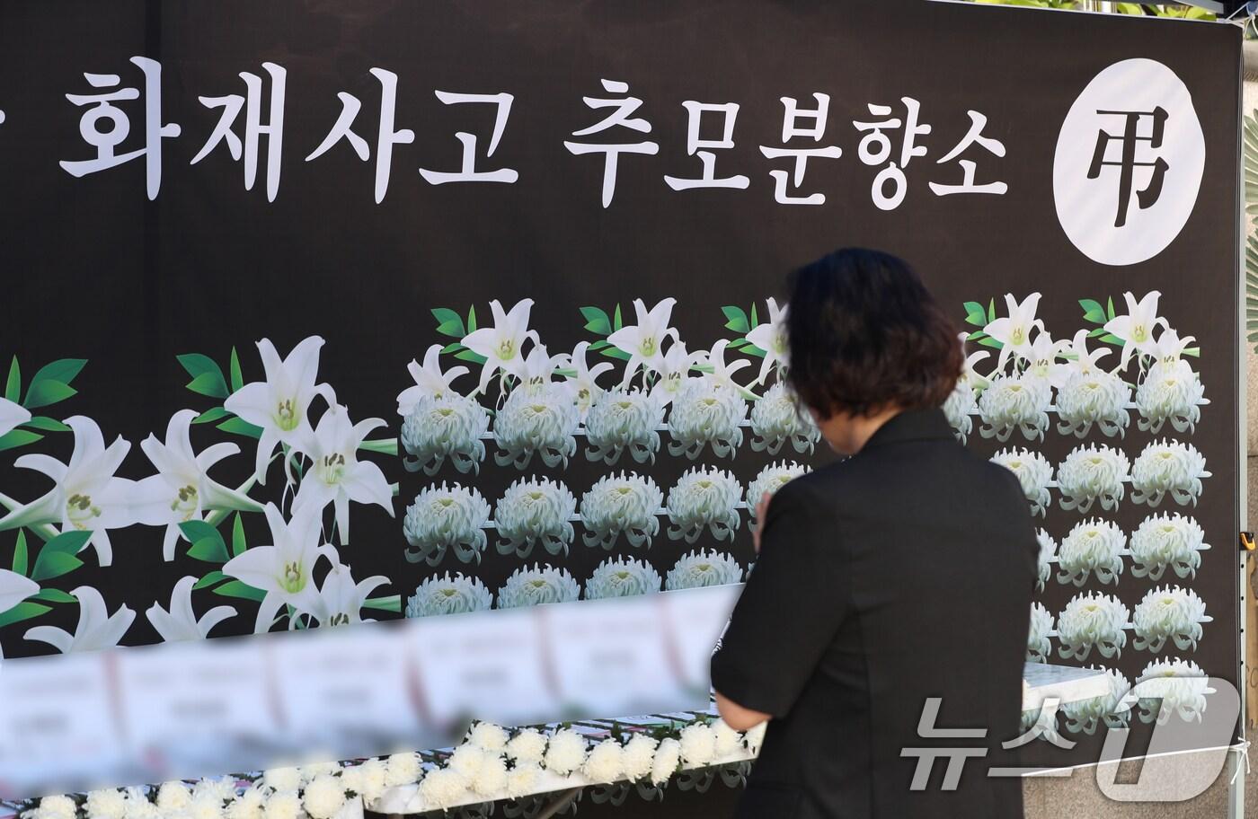 27일 오후 경기 안산시 단원구 원곡동 다문화공원에 마련된 &#39;화성 아리셀 공장 화재사고 추모분향소&#39;에서 시민들이 희생자들을 추모하고 있다. 2024.6.27/뉴스1 ⓒ News1 김영운 기자