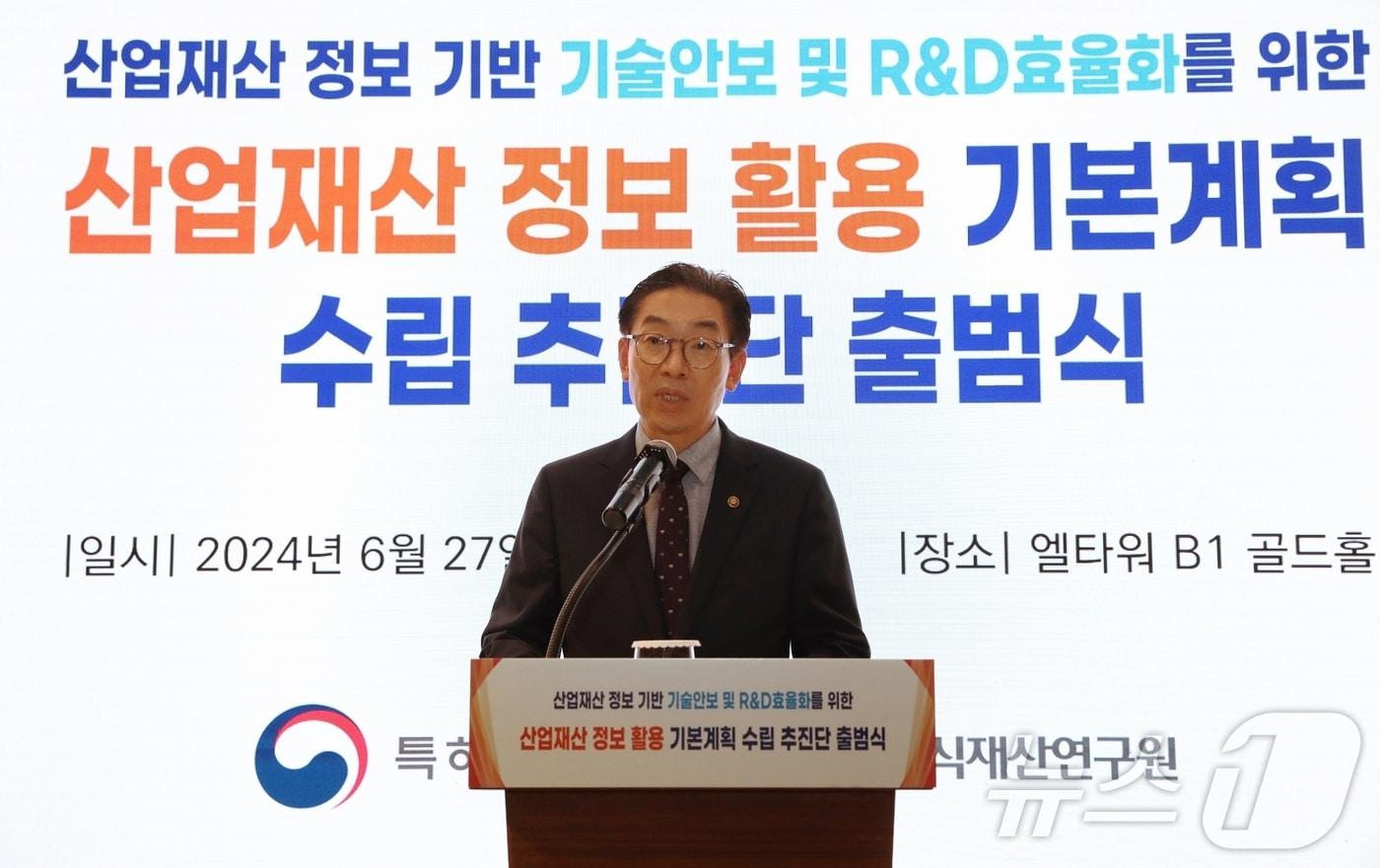 김완기 특허청장이 ‘산업재산 정보 활용 기본계획 수립 추진단’ 출범식에서 개회사를 하고 있다.&#40;특허청 제공&#41;/뉴스1