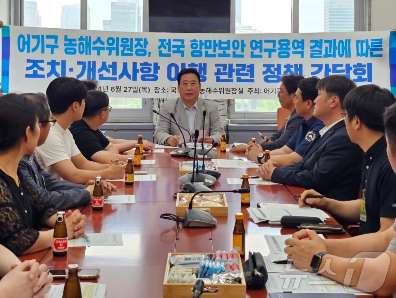 27일 오후 국회에서 어기구 국회 농해수위 위원장과 전국항만보안노조연합회 관계자들이 간담회를 하고 있다&#40;부산항보안공사 제공&#41;