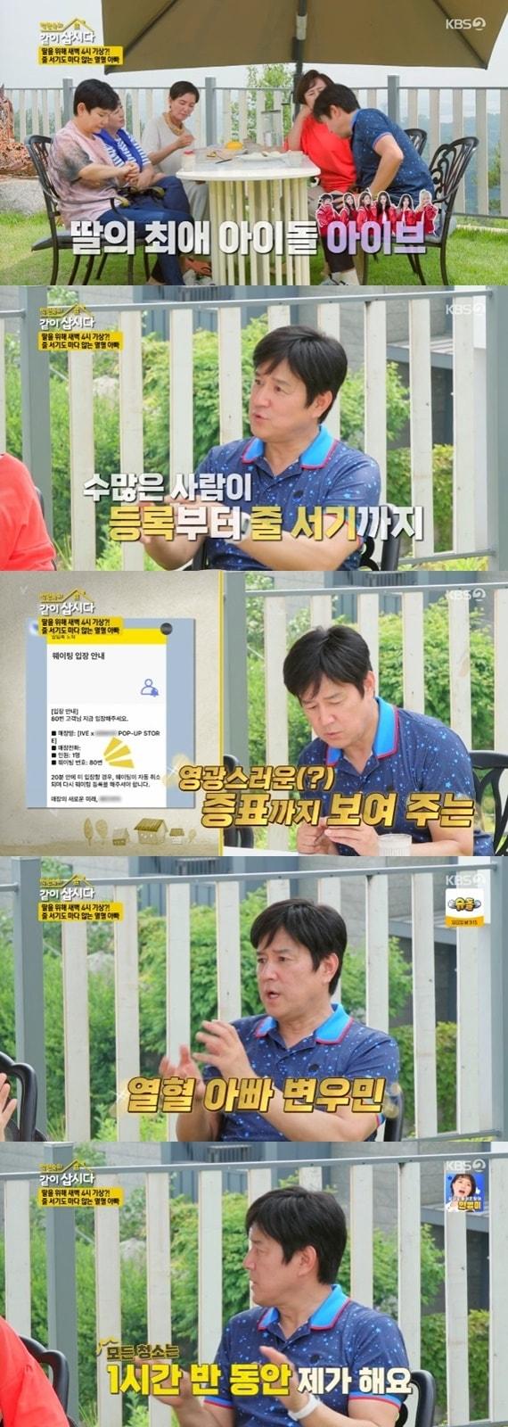 KBS 2TV &#39;박원숙의 같이 삽시다 시즌3&#39; 캡처