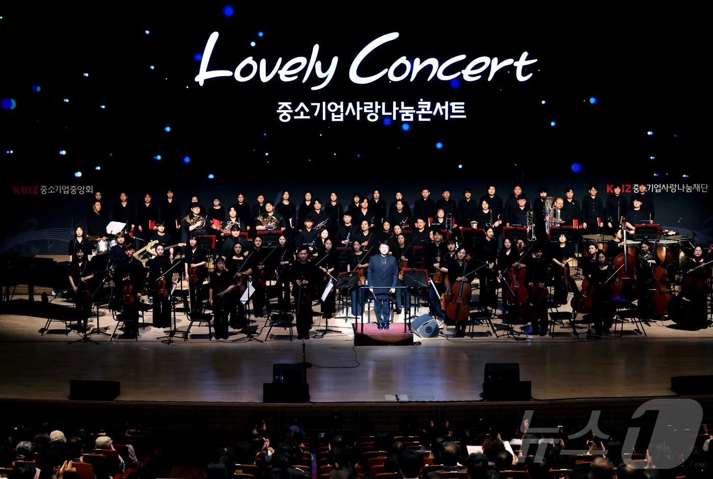 광주예술의전당에서 중소기업사랑나눔콘서트&#40;Lovely Concert&#41;가 진행되고 있다.&#40;중소기업중앙회 제공&#41;