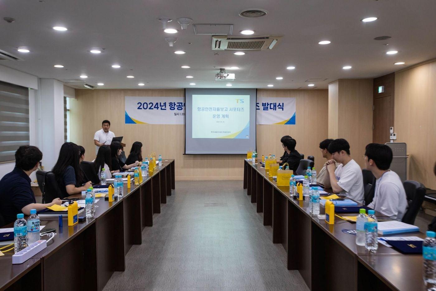 한국교통안전공단 항공안전자율보고 서포터즈 교육 모습.&#40;한국교통안전공단 제공&#41;