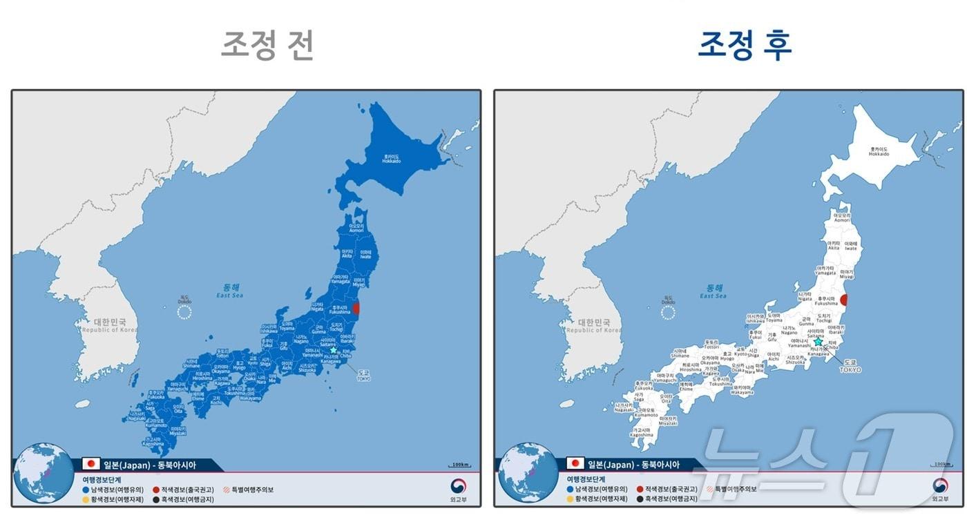 여행경보 조정 전&#40;왼쪽&#41;, 후.&#40;외교부 해외안전여행 홈페이지&#41;