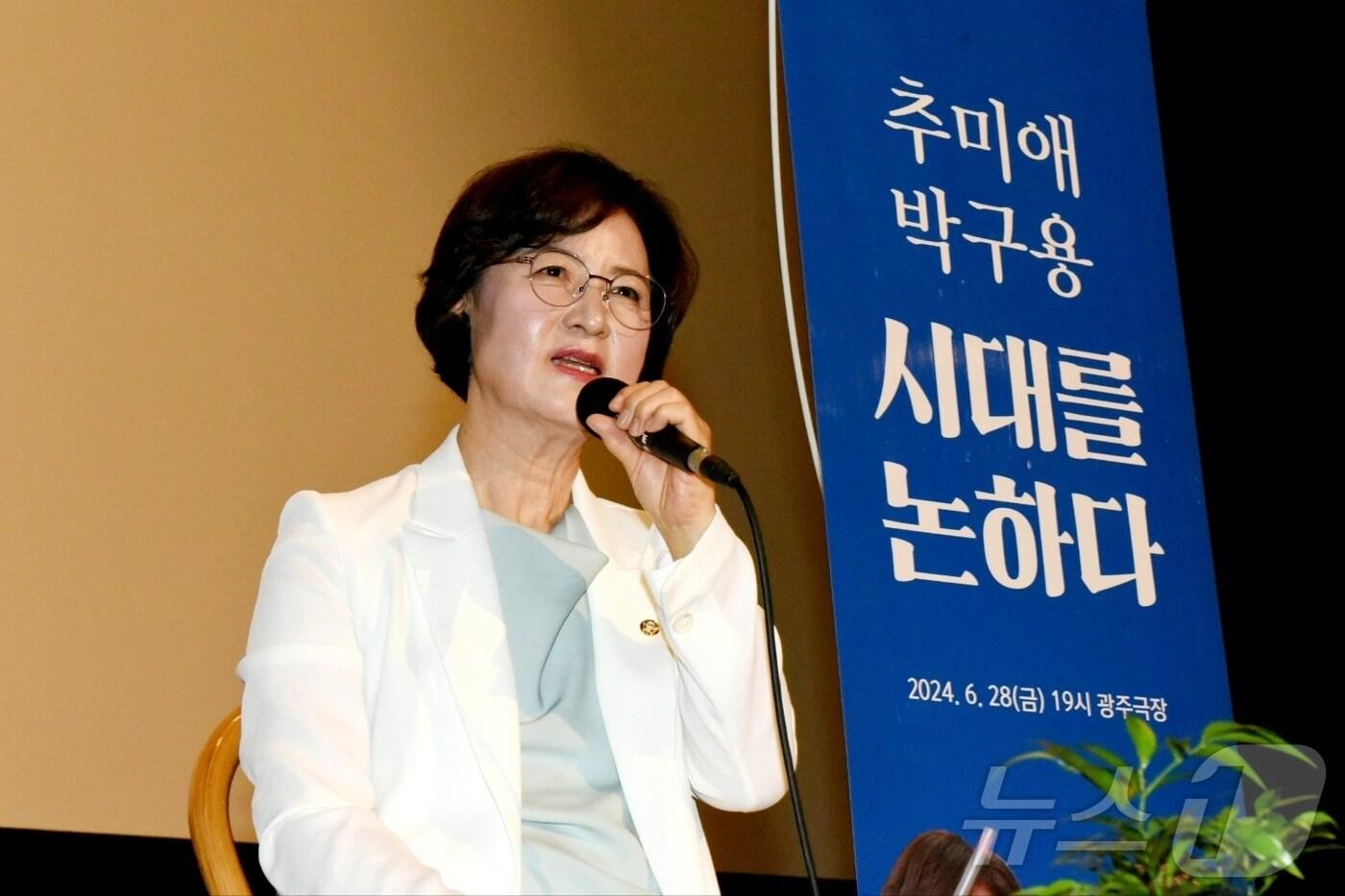 추미애 더불어민주당 의원이 28일 광주 동구 소재 광주극장에서 열린 토크콘서트에서 발언을 하고 있다.2024.6.28/뉴스1 ⓒ News1 김동수 기자