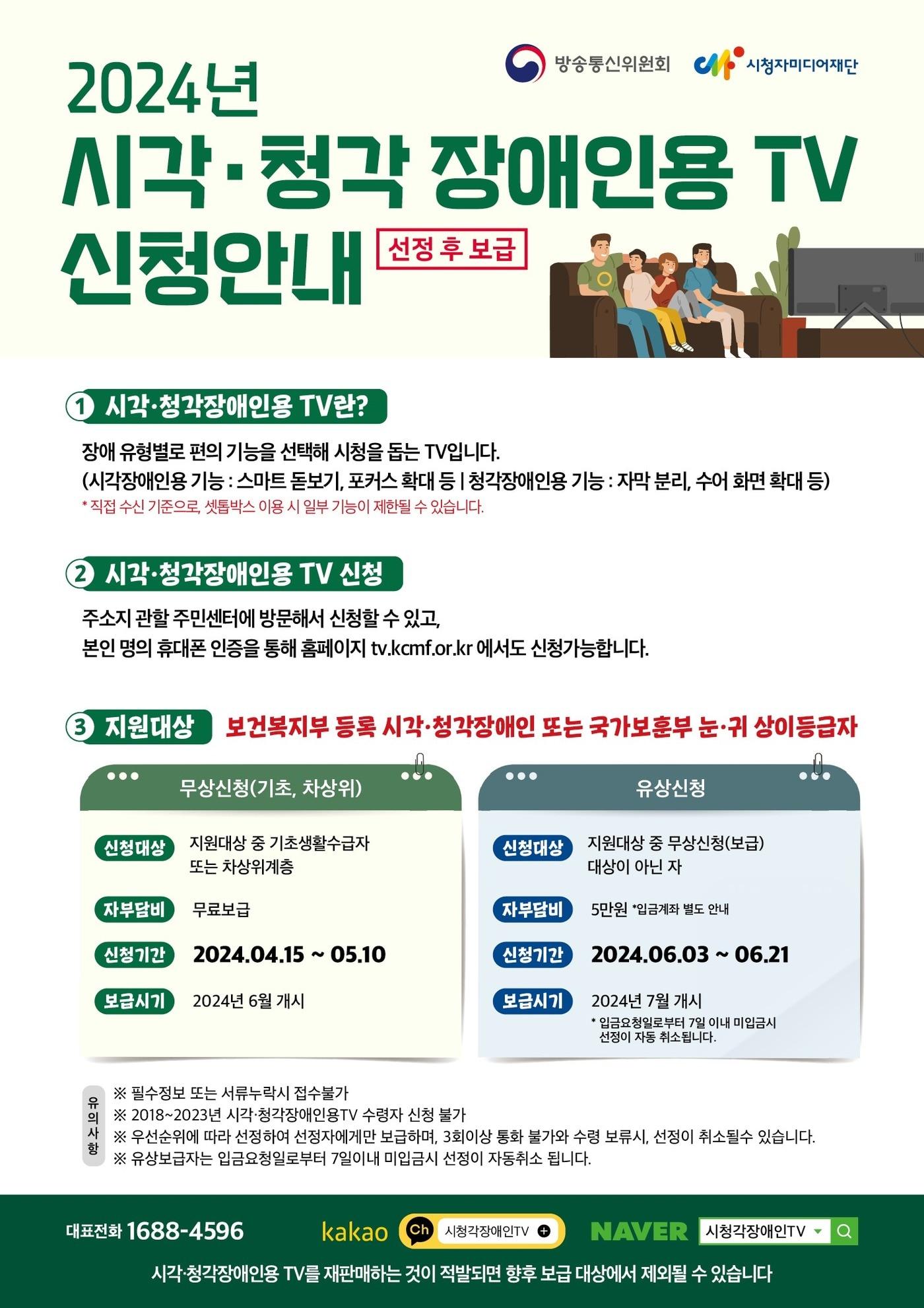 &#40;방송통신위원회 제공&#41;