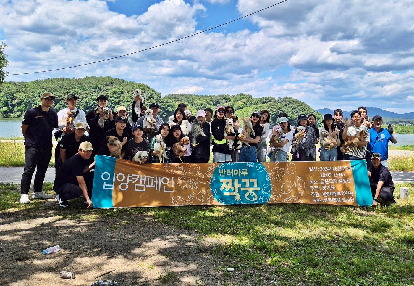 경기도는 반려동물 복합공간 &#39;반려마루&#39;에서 장기 보호중인 보호견의 사회성 발달과 입양 홍보 활성화를 위해 2일 &#39;반려마루 짝꿍들&#39; 소풍 행사를 개최했다고 밝혔다&#40;경기도 제공&#41;. ⓒ 뉴스1