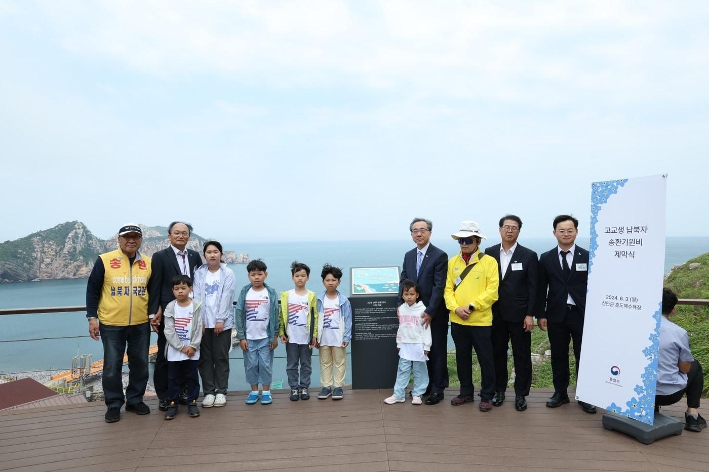 3일 전남 신안군 홍도에서 열린 고교생 납북자 송환기원비 제막식.&#40;통일부 제공&#41;