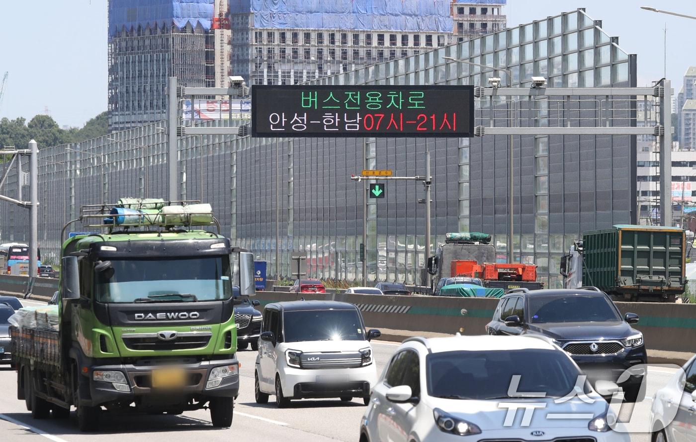 경기 화성시 동탄분기점 인근 전광판에 구간 변경 안내 문구가 나오고 있다. 2024.6.3/뉴스1 ⓒ News1 김영운 기자