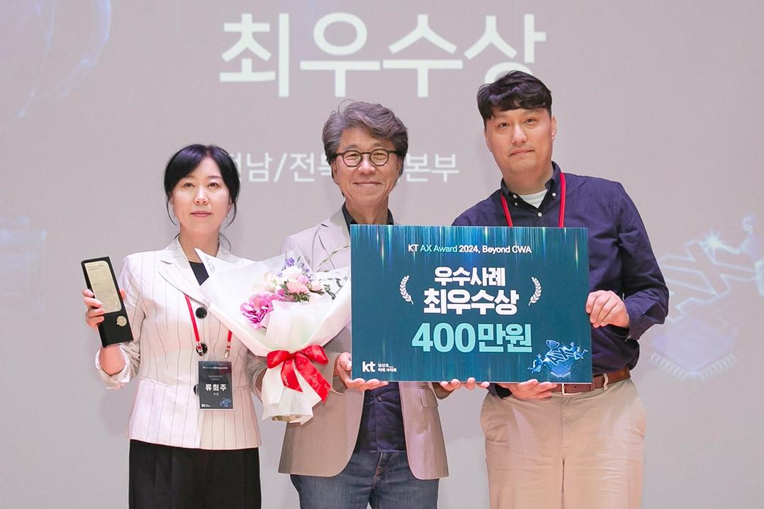 26일 KT 판교사옥에서 진행된 AX Award 2024에서 전남전북광역본부 임직원이 최우수상을 수상하고 기술혁신부문 오승필 부문장&#40;CTO&#41;&#40;가운데&#41;과 기념 사진을 촬영하고 있다.&#40;KT 제공&#41;