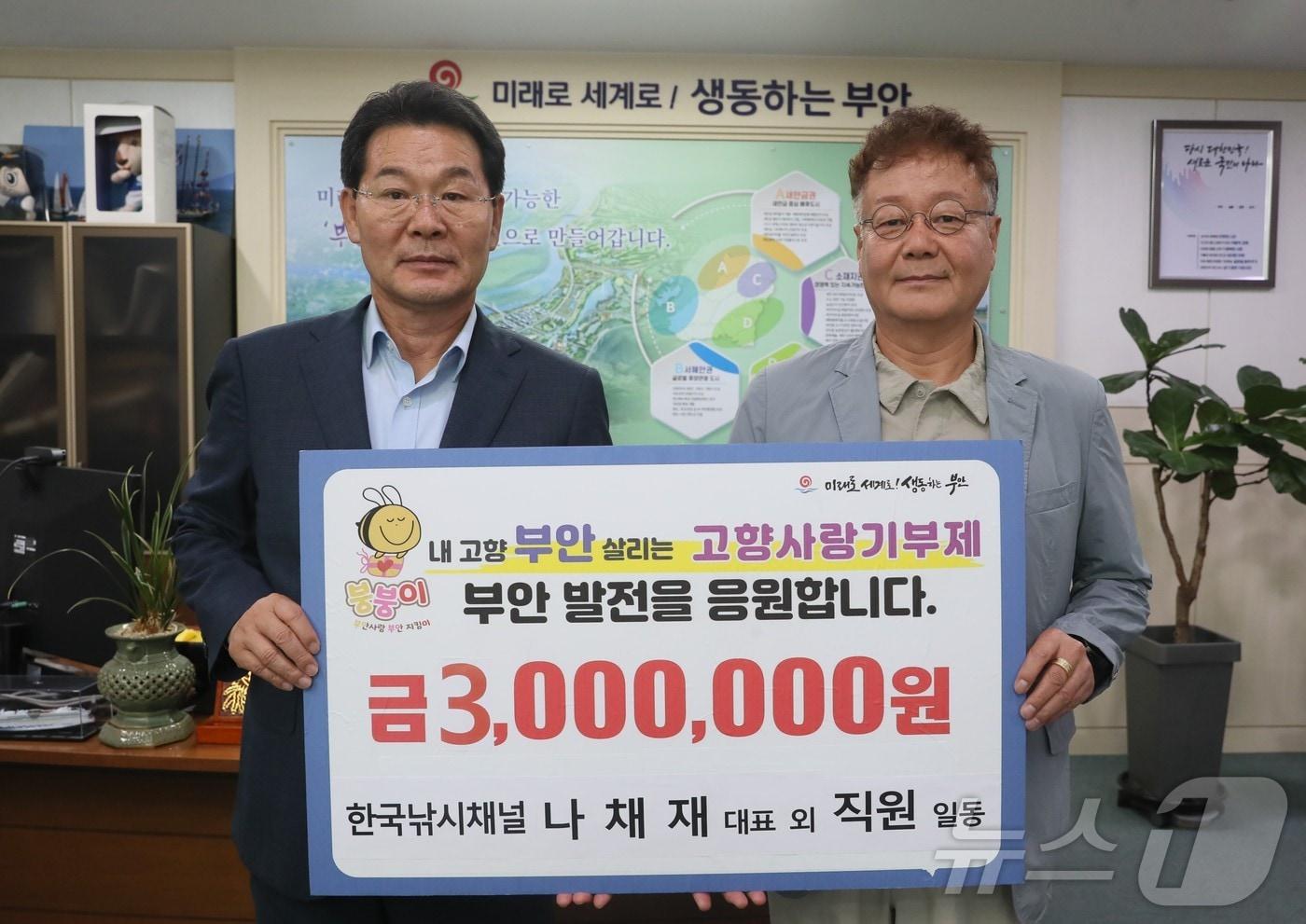 FTV 한국낚시채널 나채재 대표&#40;오른쪽&#41; 외 직원 일동이 부안군에 고향사랑기부금 300만원을 기탁했다.&#40;부안군 제공&#41;2024.6.30/뉴스1 