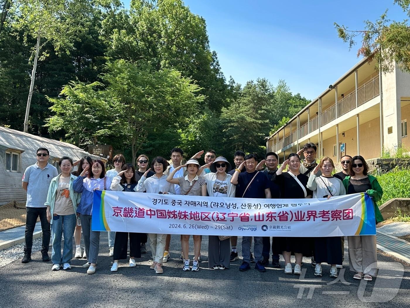 경기관광공사가 자매지역인 중국 랴오닝성·산둥성 주요 여행사 관계자 20명을 초청해 지난 26일부터 29일까지 도내 주요 관광지 팸투어를 실시했다.&#40;경기관광공사 제공&#41;/