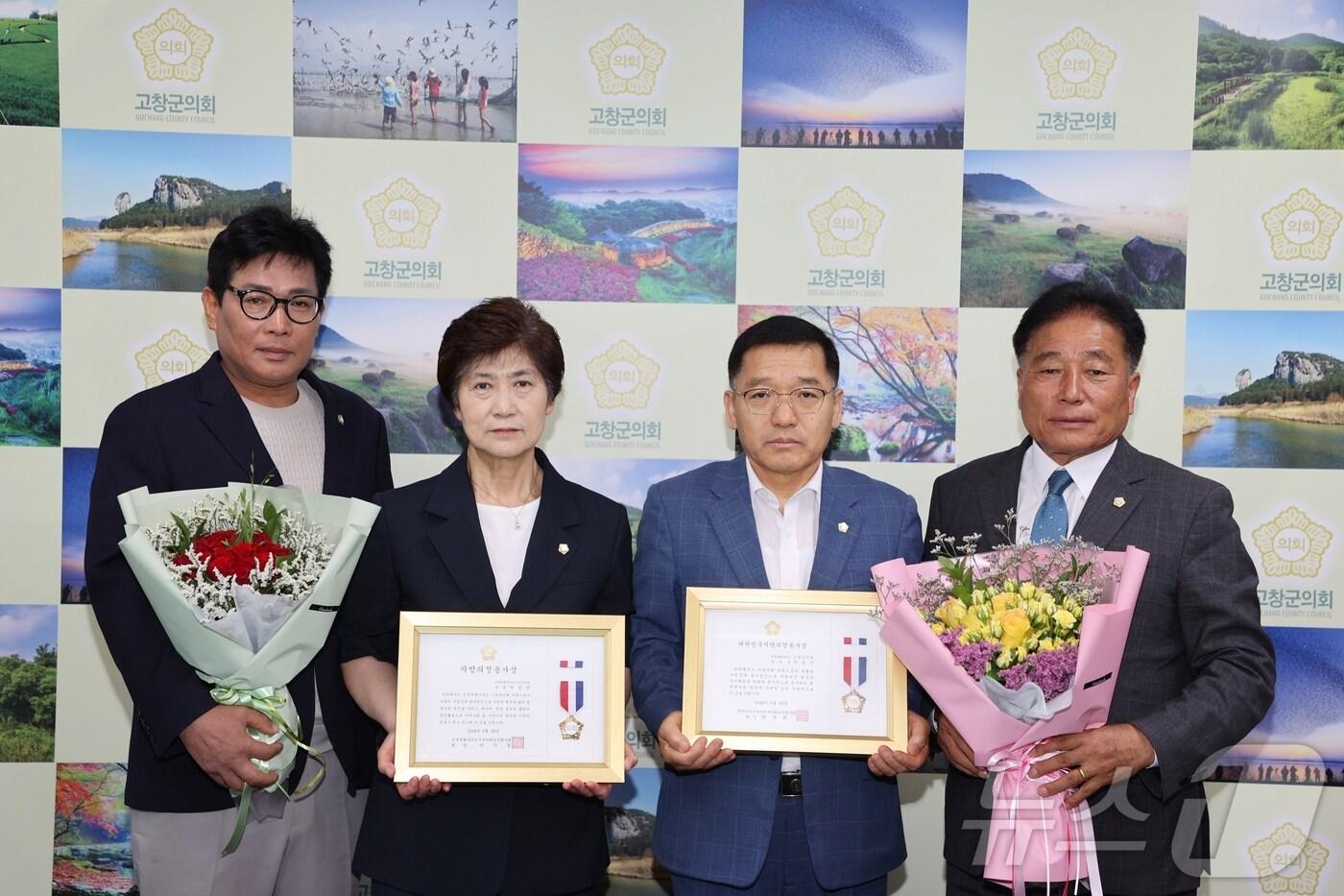  전북특별자치도 고창군의회 이경신 의원&#40;오른쪽 두번째&#41;이 대한민국시군자치구의회의장협의회&#40;회장 최봉환&#41;로부터 &#39;대한민국지방의정봉사상&#39;을, 이선덕 의원&#40;세번째&#41;이 전북특별자치도시군의회의장협의회&#40;회장 이기동&#41;로부터 &#39;지방의정봉사상&#39;을 수상했다.&#40;고창군의회 제공&#41;2024.6.30/뉴스1