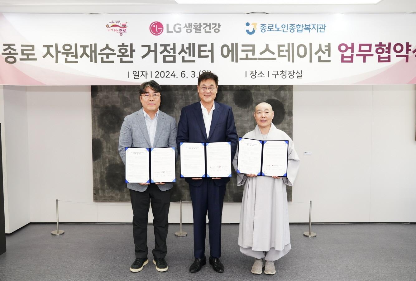 3일 &#39;종로 자원재순환 거점센터 에코스테이션 업무협약식&#39;에 참석한 최남수 LG생활건강 ESG/대외협력부문 상무&#40;왼쪽&#41;, 정문헌 종로구청장&#40;가운데&#41;, 정관 스님&#40;종로노인종합복지관장&#41;&#40;LG생활건강제공&#41;