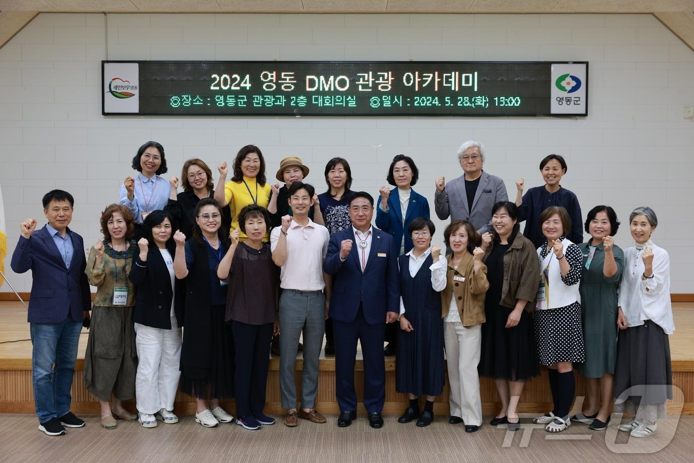 영동군 풍류 아카데미 교육 대상자 기념 촬영&#40;영동군 제공&#41; /뉴스1 