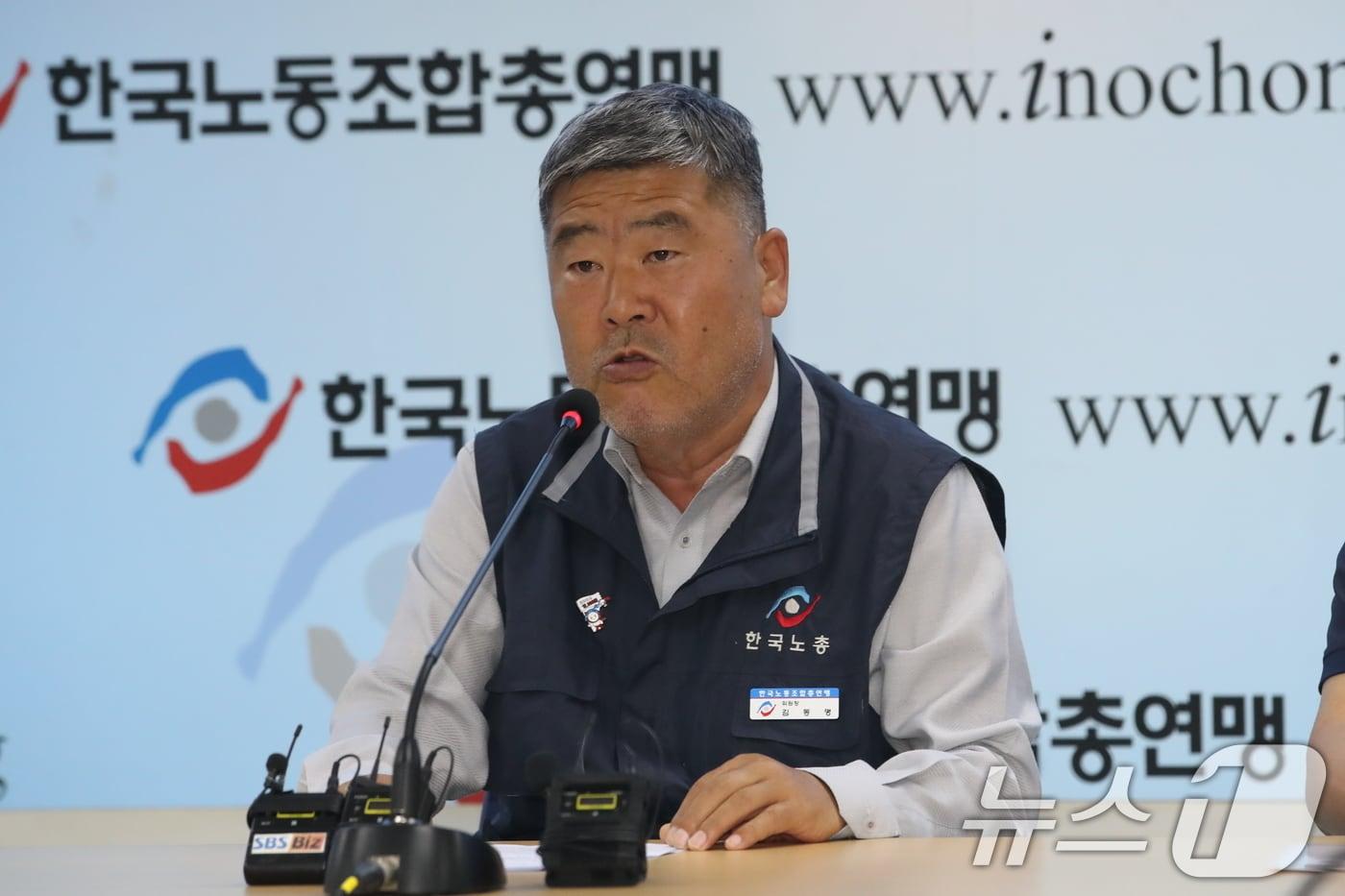 김동명 한국노동조합총연맹 위원장.ⓒ News1 임세영 기자