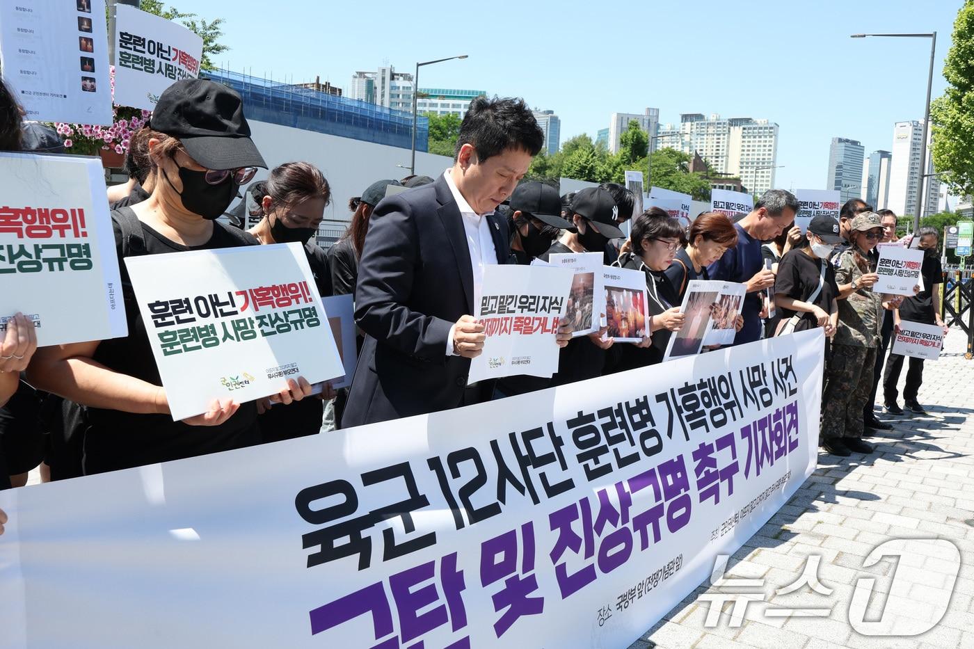 4일 오전 서울 용산구 전쟁기념관 앞에서 열린 육군 12사단 훈련병 가혹행위 사망 사건 규탄 및 진상규명 촉구 기자회견에서 참가자들이 12사단 훈련병을 추모하고 있다. 2024.6.4/뉴스1 ⓒ News1 신웅수 기자