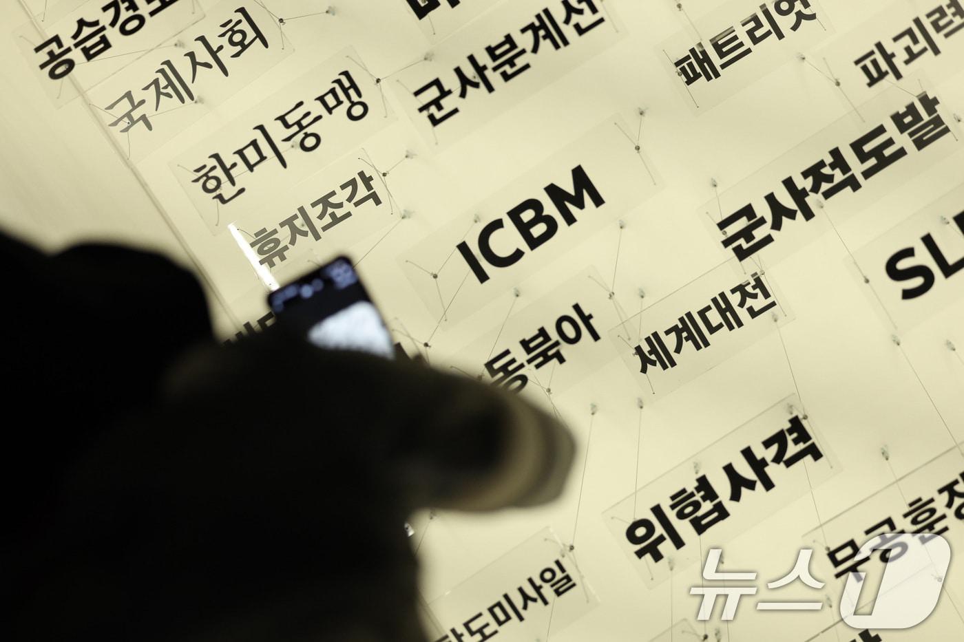 4일 서울 용산구 전쟁기념관을 찾은 관람객들이 북한 군사 도발실을 둘러보고 있다. 2024.6.4/뉴스1 ⓒ News1 신웅수 기자