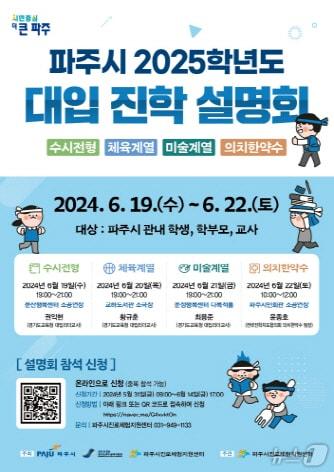 &#40;파주시 제공&#41;