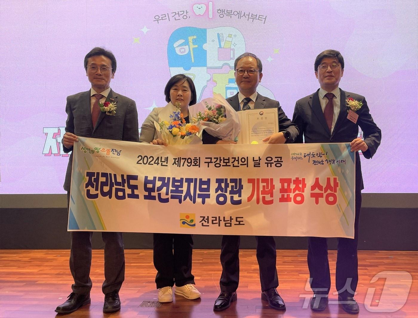 구강보건의 날 기념식 표창.&#40;전남도 제공&#41; 2024.6.4/뉴스1