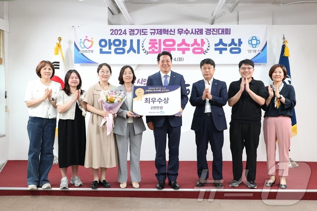 안양시&#40;시장 최대호, 오른 쪽에서 4번째&#41;가 ‘2024년 경기도 시군 규제혁신 우수사례 경진대회’에서 최우수상을 차지했다.&#40;안양시 제공&#41;/