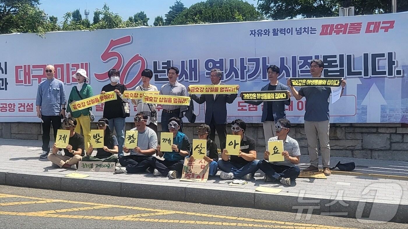 5일 오전 금호강 난개발 저지 대구경북공동대책위원회는 대구시청 산격청사에서 &#34;팔현습지를 국가습지보호구역으로 지정하라&#34;며 기자회견을 열고 있다. 2024.6.5/뉴스1 ⓒ News1 이성덕 기자