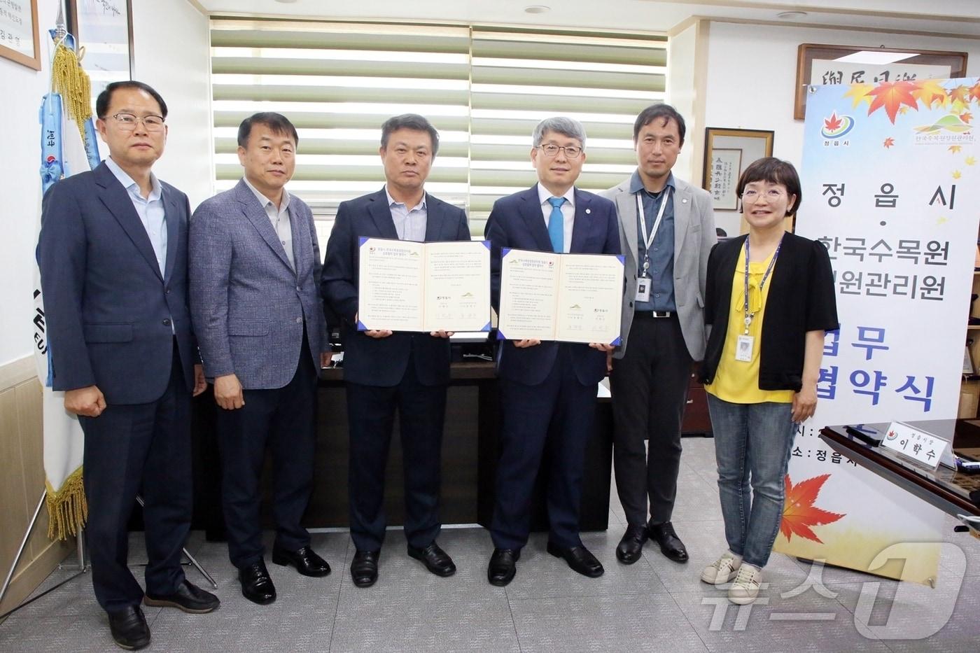 정읍시-한국수목원정원관리원 업무 협약식&#40;정읍시 제공&#41;2024.6.4/뉴스1