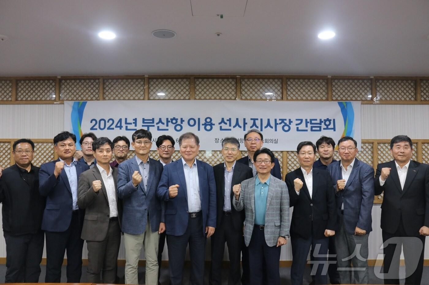 4일 부산항만공사 간담회에 참석한 선사 부산 지사장들이 기념사진을 찍고 있다2024.6.4. &#40;부산항만공사 제공&#41;