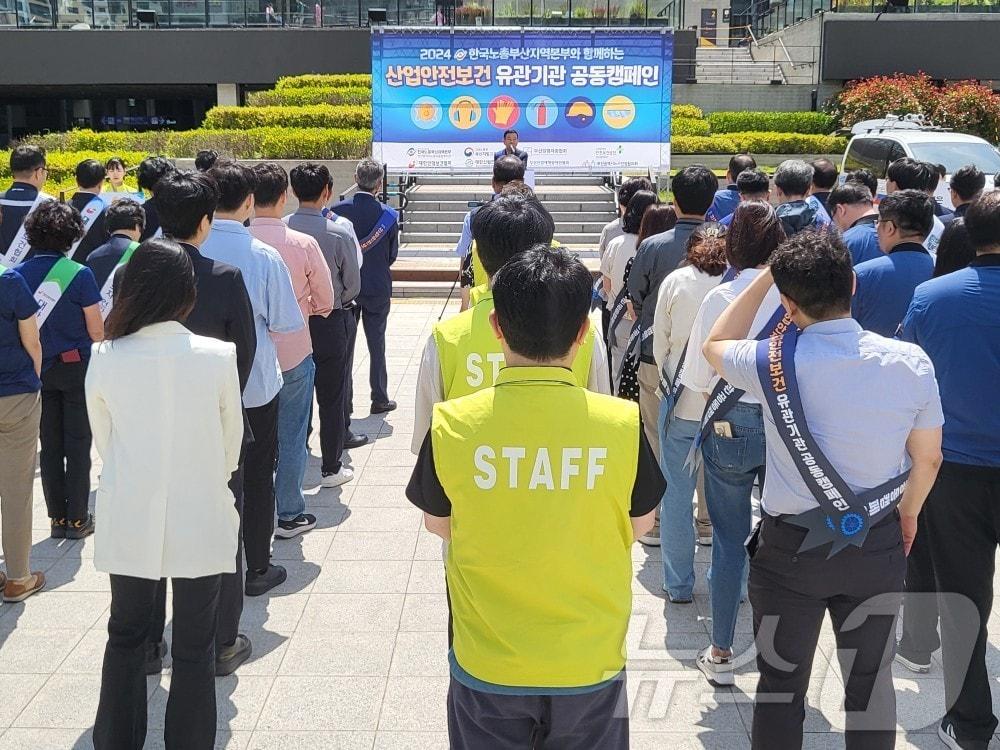 한국노총부산지역본부는 5일 부산역 광장 일원에서 산업 안전과 재해 예방을 위한&#39;산업안전보건 유관기관 공동 캠페인&#39;을 실시했다.&#40;한국노총 부산지역본부 제공&#41; 