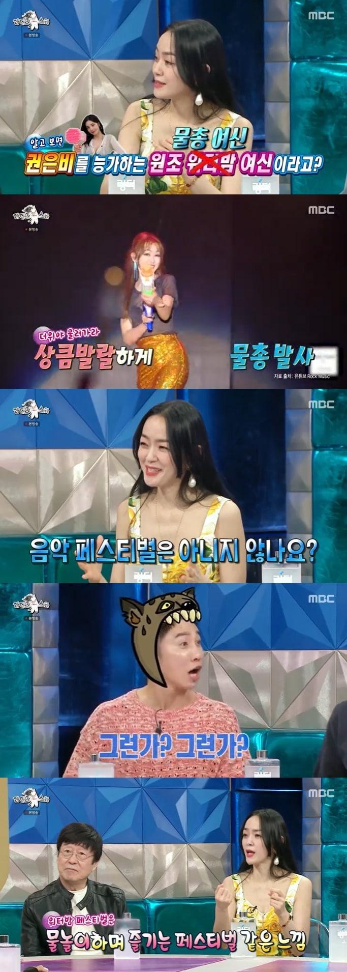 MBC &#39;라디오스타&#39; 캡처