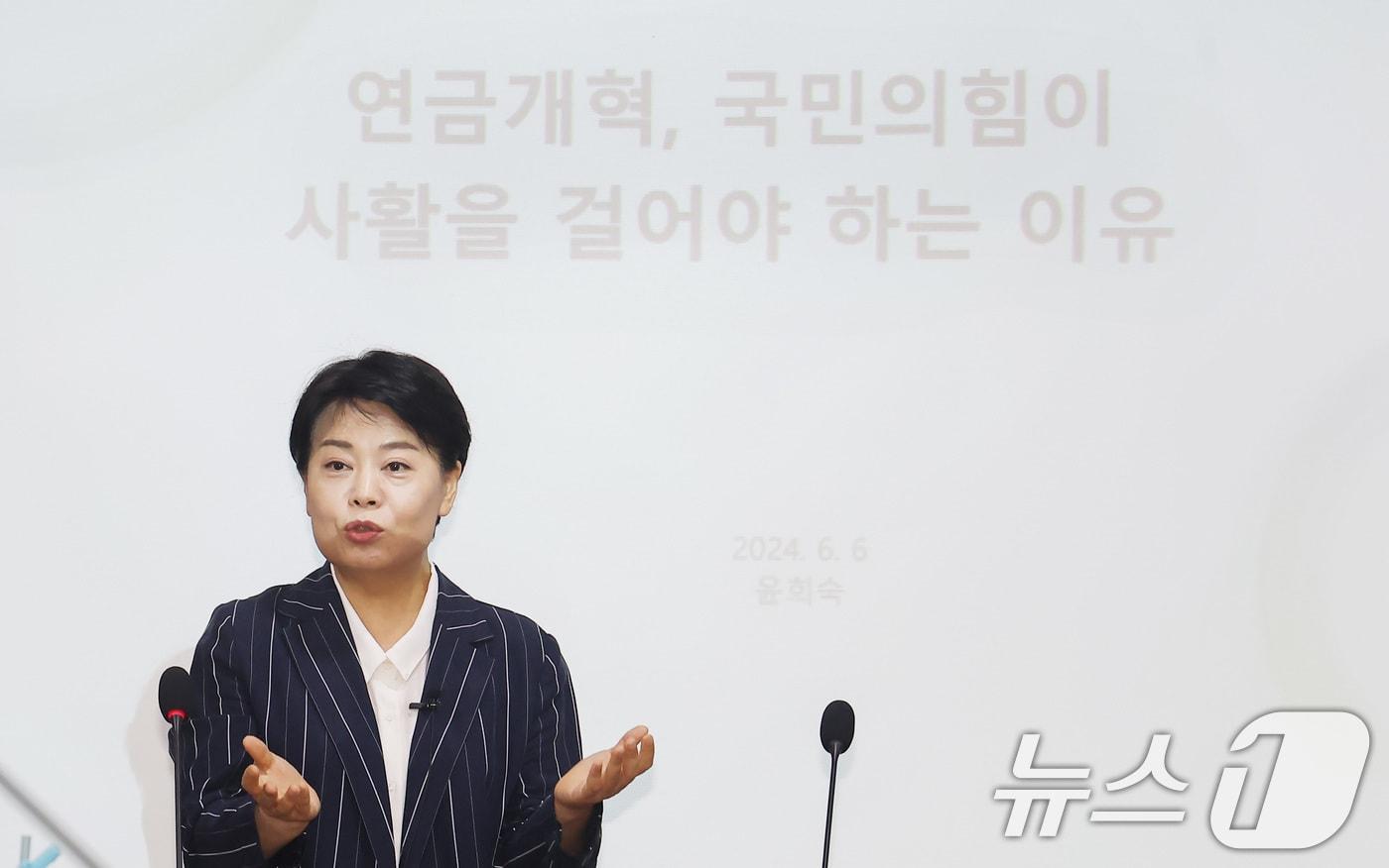 윤희숙 전 국민의힘 의원이 6일 오전 서울 여의도 국회 의원회관에서 열린 &#39;첫목회&#39; 네 번째 모임 토론회에서 &#39;연금개혁, 국민의힘이 사활을 걸어야 하는 이유&#39;를 주제로 발표하고 있다. 2024.6.6/뉴스1 ⓒ News1 김민지 기자