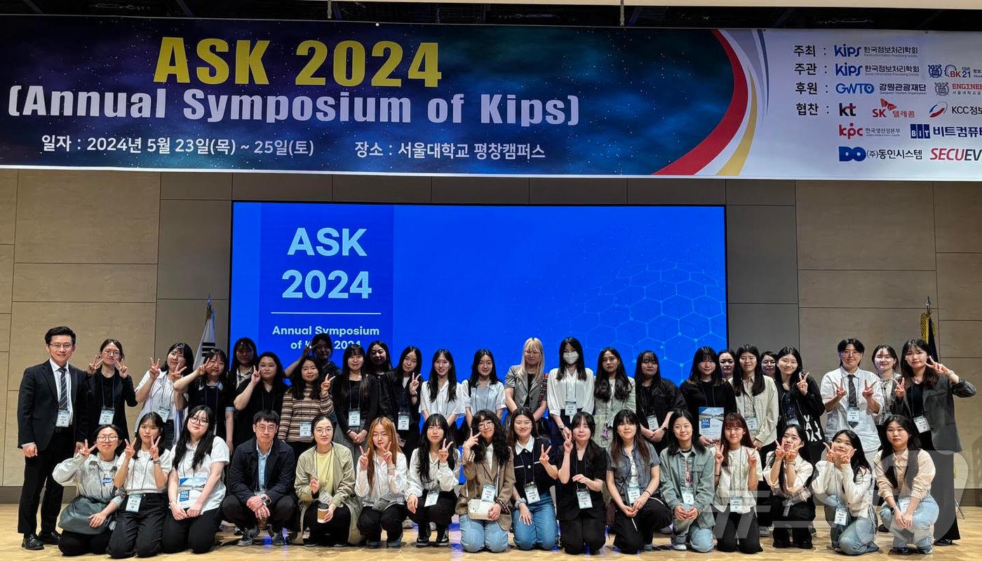 한국정보처리학회 &#39;ASK 2024&#39; 학술대회에 참여한 성신여대 융합보안공학과, 미래융합기술공학과, AI융합학부 학부생, 대학원생 연구팀과 교수진이 함께 기념사진을 촬영하는 모습. &#40;성신여대 제공&#41;