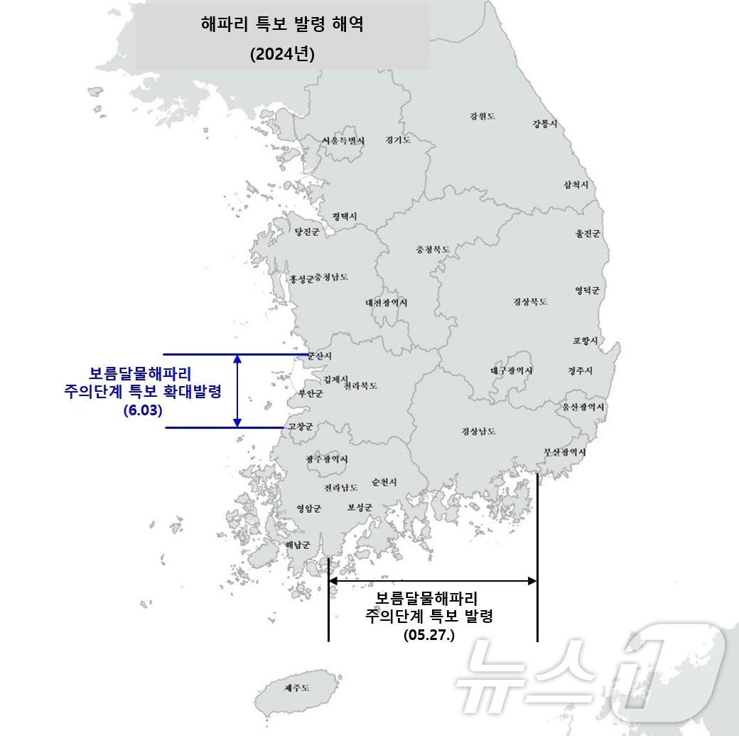 보름달물해파리 주의단계 특보 발령 해역.&#40;전남도 제공&#41; 2024.6.7/뉴스1