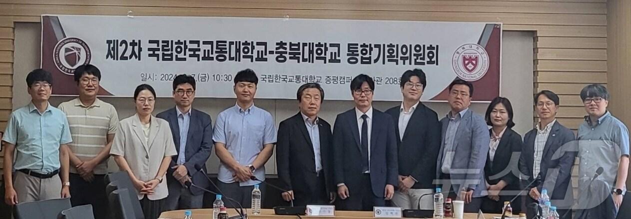 충북대학교와 국립한국교통대학교는 7일 교통대 증평캠퍼스 청아관에서 2차 통합기획위원회 회의를 진행했다.&#40;충북대 제공&#41;/뉴스1