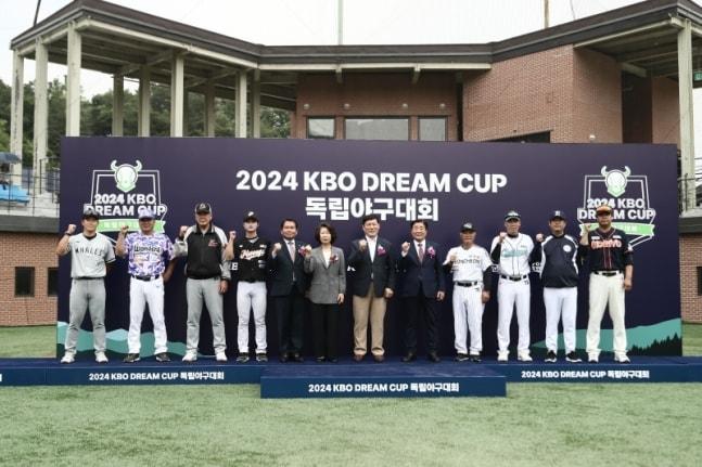  7일부터 10일까지 강원 횡성에서 열리는 KBO 주최 2024 DREAM CUP 독립야구대회 개회식 장면. &#40;KBO 제공&#41;