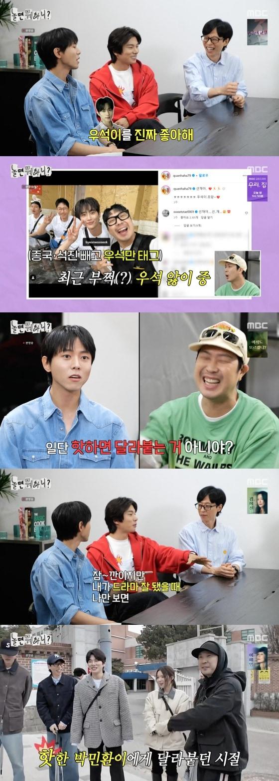      MBC &#39;놀면 뭐하니?&#39;   