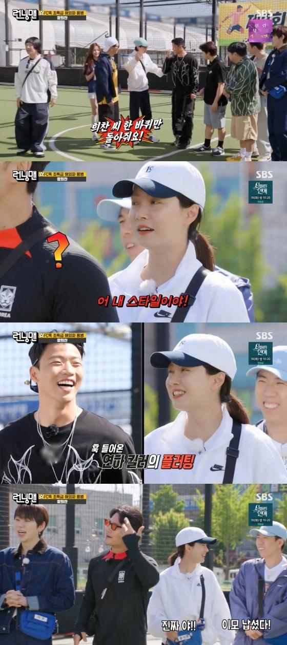 SBS &#39;런닝맨&#39; 방송 화면 캡처    