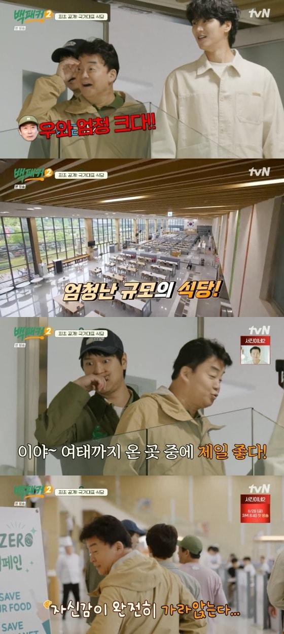  tvN &#39;백패커2&#39; 방송화면 갈무리