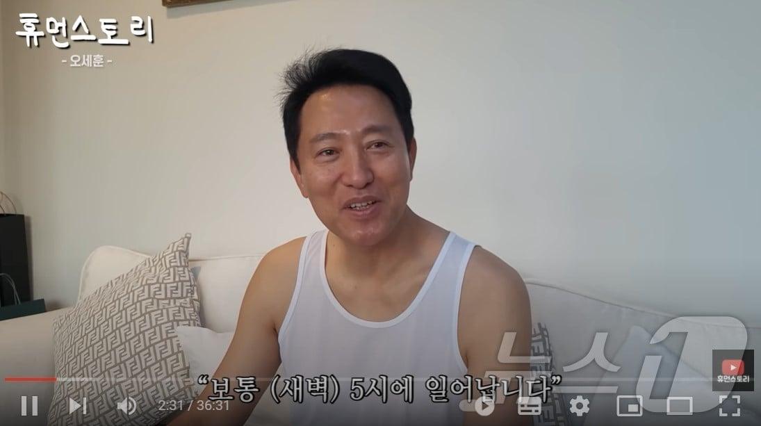  오세훈 서울시장이 유튜브 채널 &#39;휴먼스토리&#39;에 출연한 모습. &#40;유튜브 휴먼스토리 갈무리&#41; 