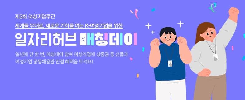 일자리허브 매칭데이 포스터 이미지 &#40;여기종 제공&#41;