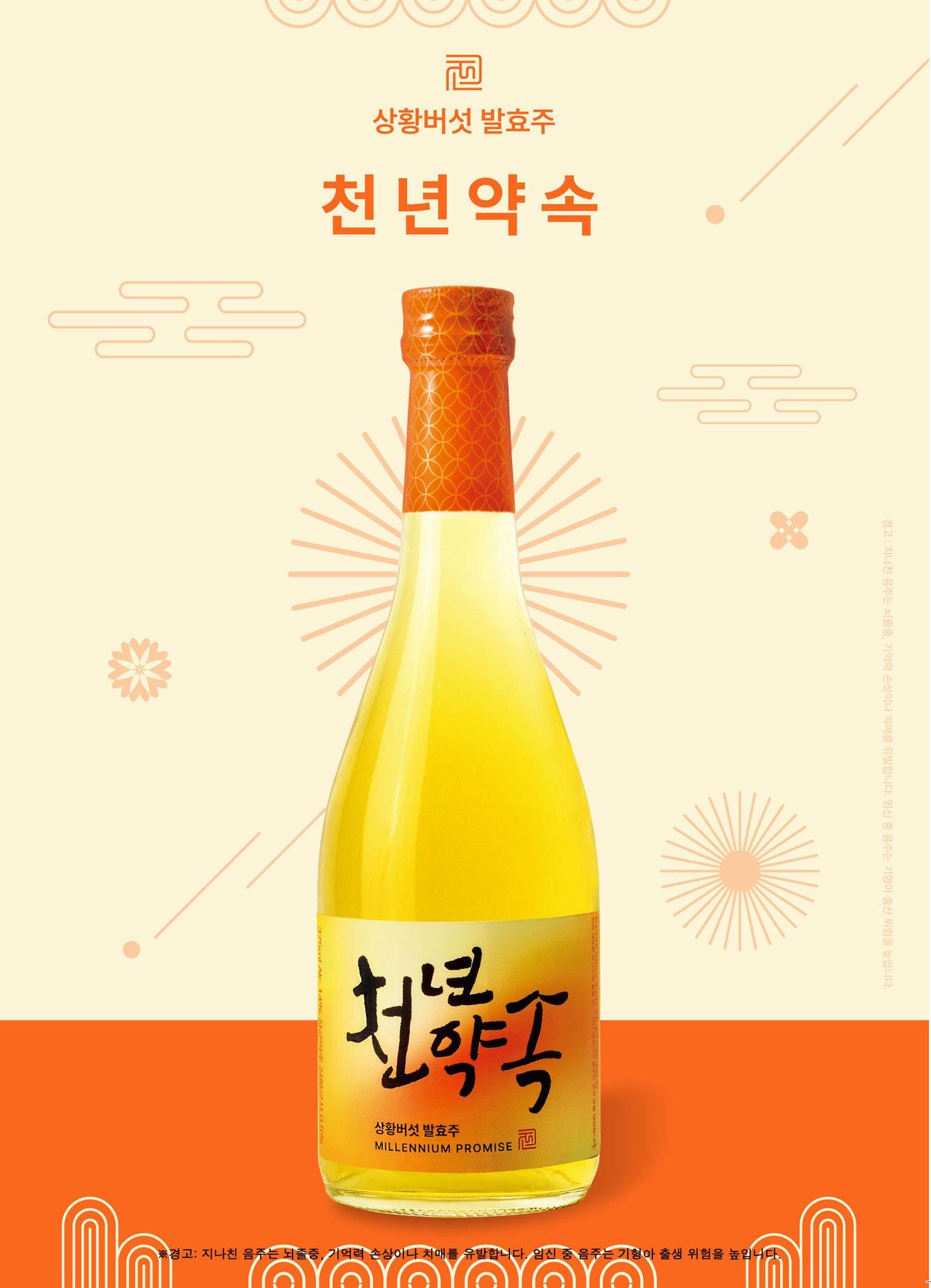 천년약속.&#40;골든블루제공&#41;