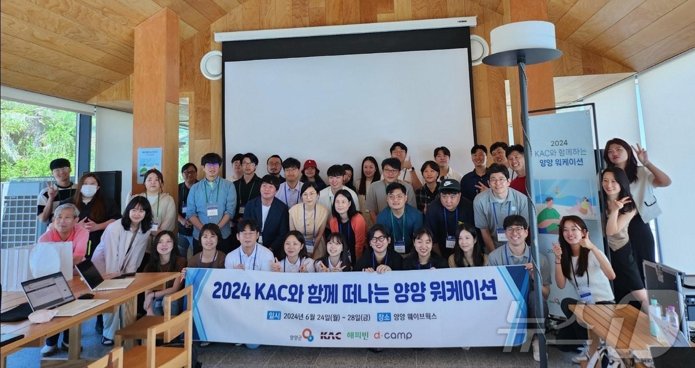 양양군, 한국공항공사&#40;KAC&#41;와 함께 떠나는 양양 워케이션 사업.&#40;양양군 제공&#41;