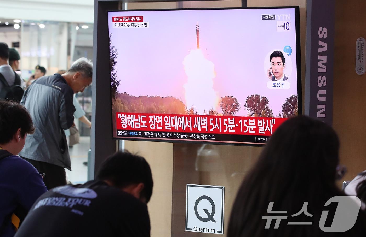 서울 중구 서울역 대합실에서 시민들이 북한의 탄도미사일 발사 소식을 뉴스로 접하고 있다. 2024.7.1/뉴스1 ⓒ News1 임세영 기자