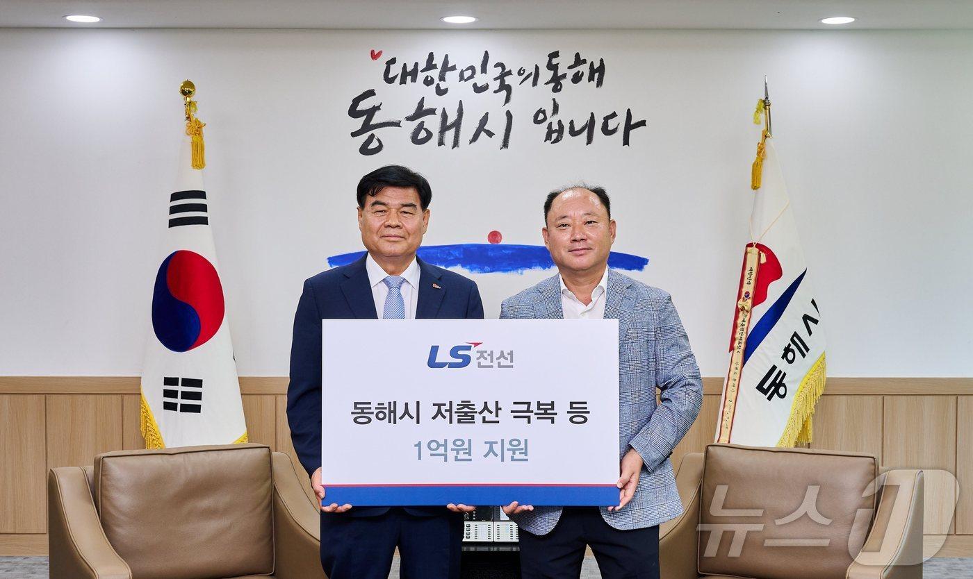 1일 강원도 동해시청에서 열린 기탁금 전달식에서 여상철 LS전선 동해공장장&#40;오른쪽&#41;과 심규언 동해시장이 기념촬영을 하고 있다.&#40;LS전선 제공&#41;