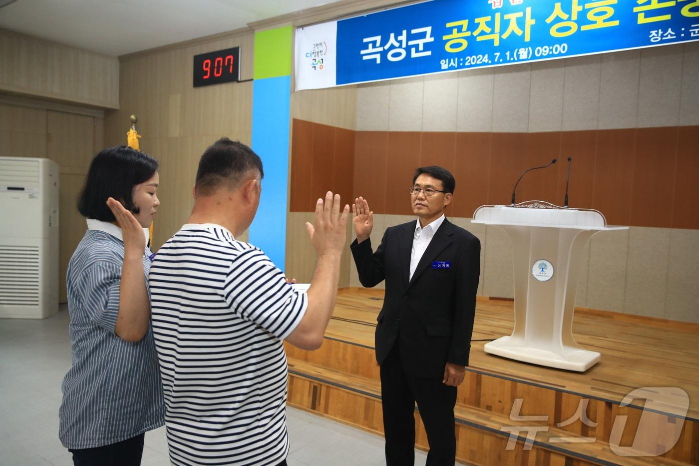 1일 곡성군이  공직사회 내 상호 존중과 배려 문화를 확립하기 위해 &#39;공직자 상호존중 결의대회&#39;를 개최했다&#40;곡성군 제공&#41;2024.7.1/