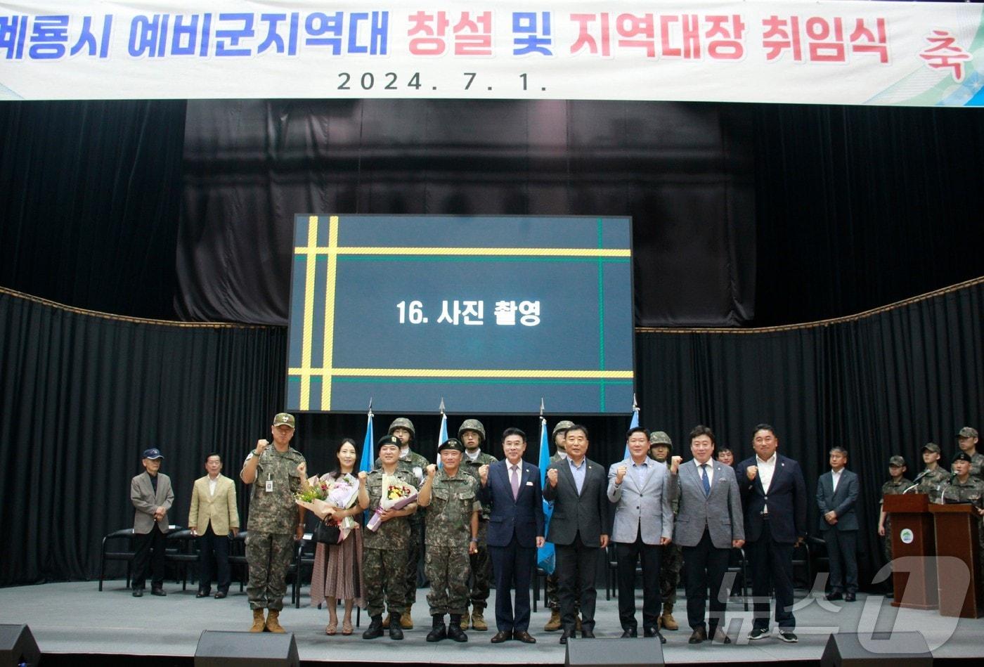 계룡시 예비군지역대 창설식에서 참석자들이 기념촬영을 하고 있다. &#40;32사단 승리여단 제공&#41; /뉴스1