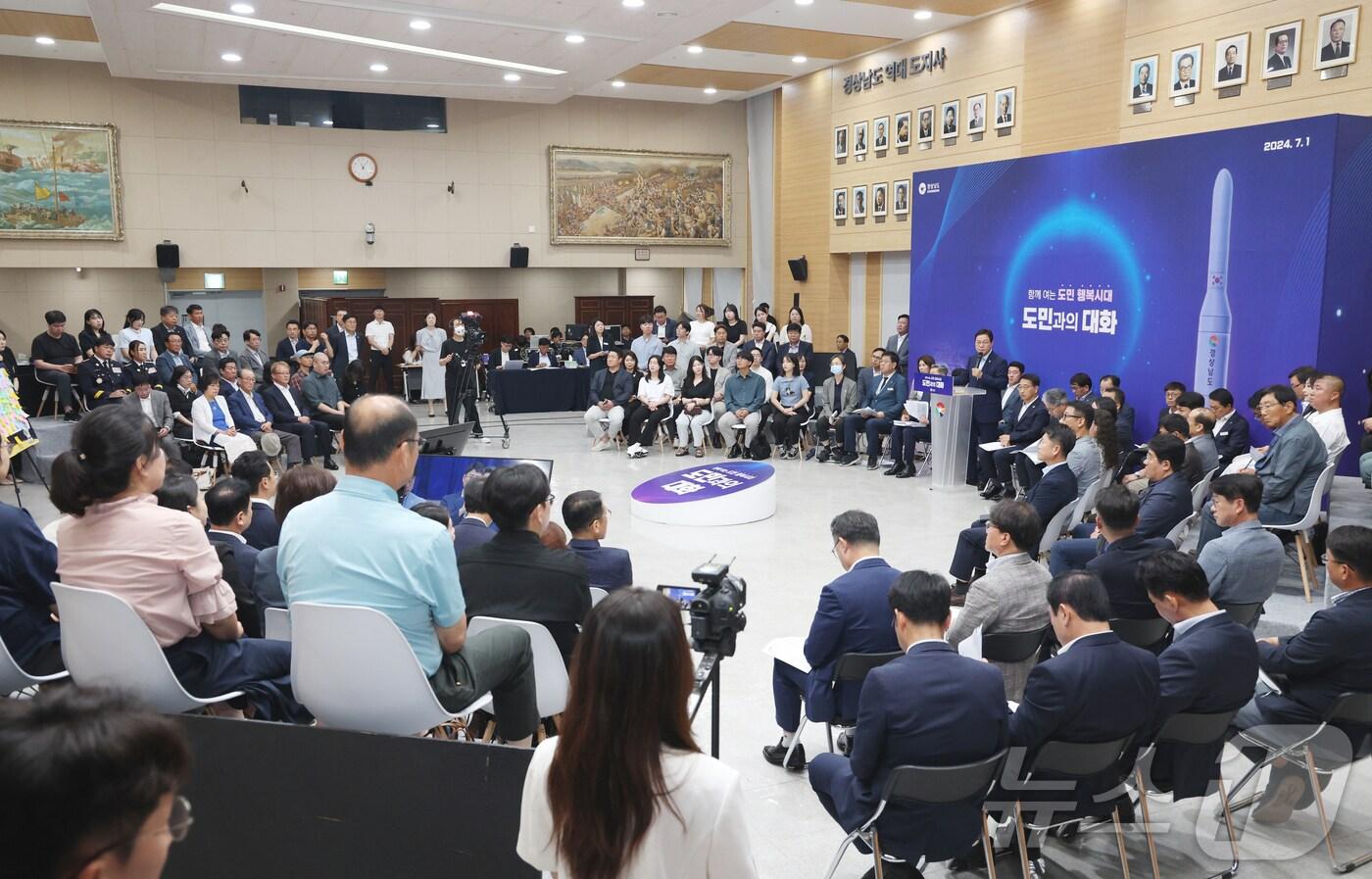 1일 경남도청 대회의실에서 &#39;도민과의 대화&#39; 행사가 열리고 있다.&#40;경남도 제공&#41;