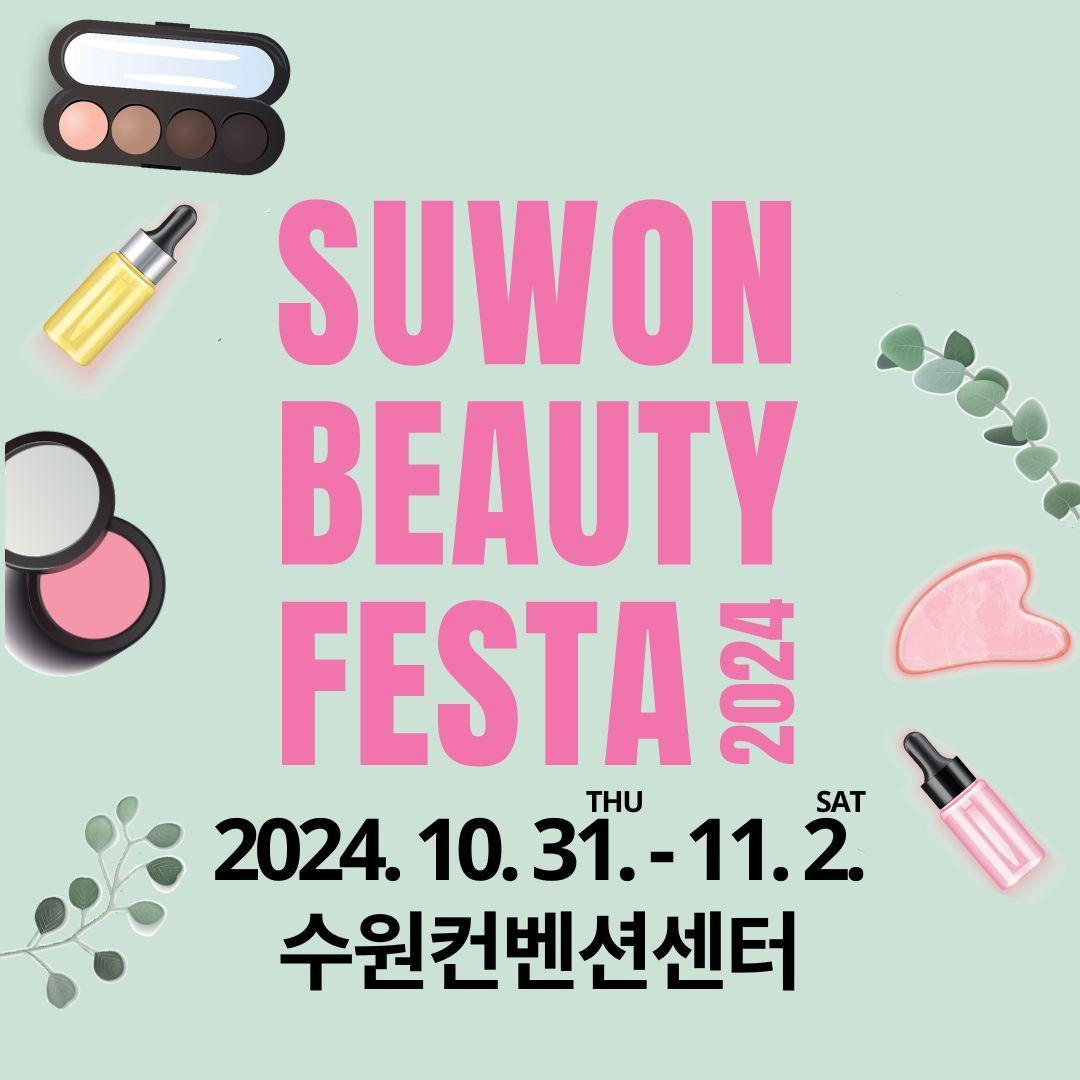 경기 수원시는 &#39;수원뷰티페스타 2024&#39;&#40;Suwon Beauty Festa 2024&#41; 홍보물. &#40;수원시 제공&#41; 2024.7.1/뉴스1 