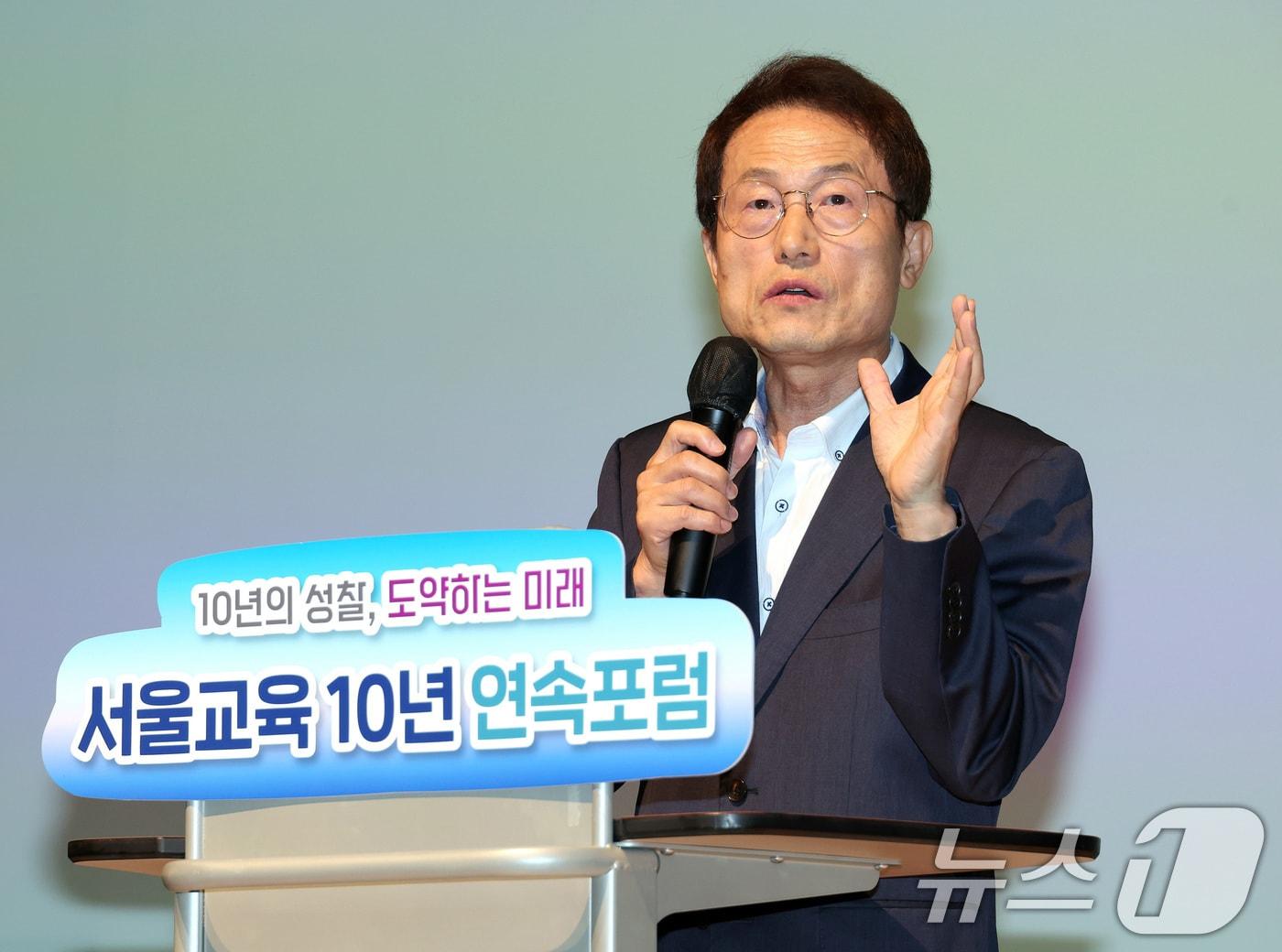 조희연 서울시교육감이 1일 서울 중구 서울교육연구정보원에서 열린 &#39;서울교육 10년 연속포럼&#39;에서 인사말을 하고 있다. &#40;서울시교육청 제공&#41; 2024.7.1/뉴스1