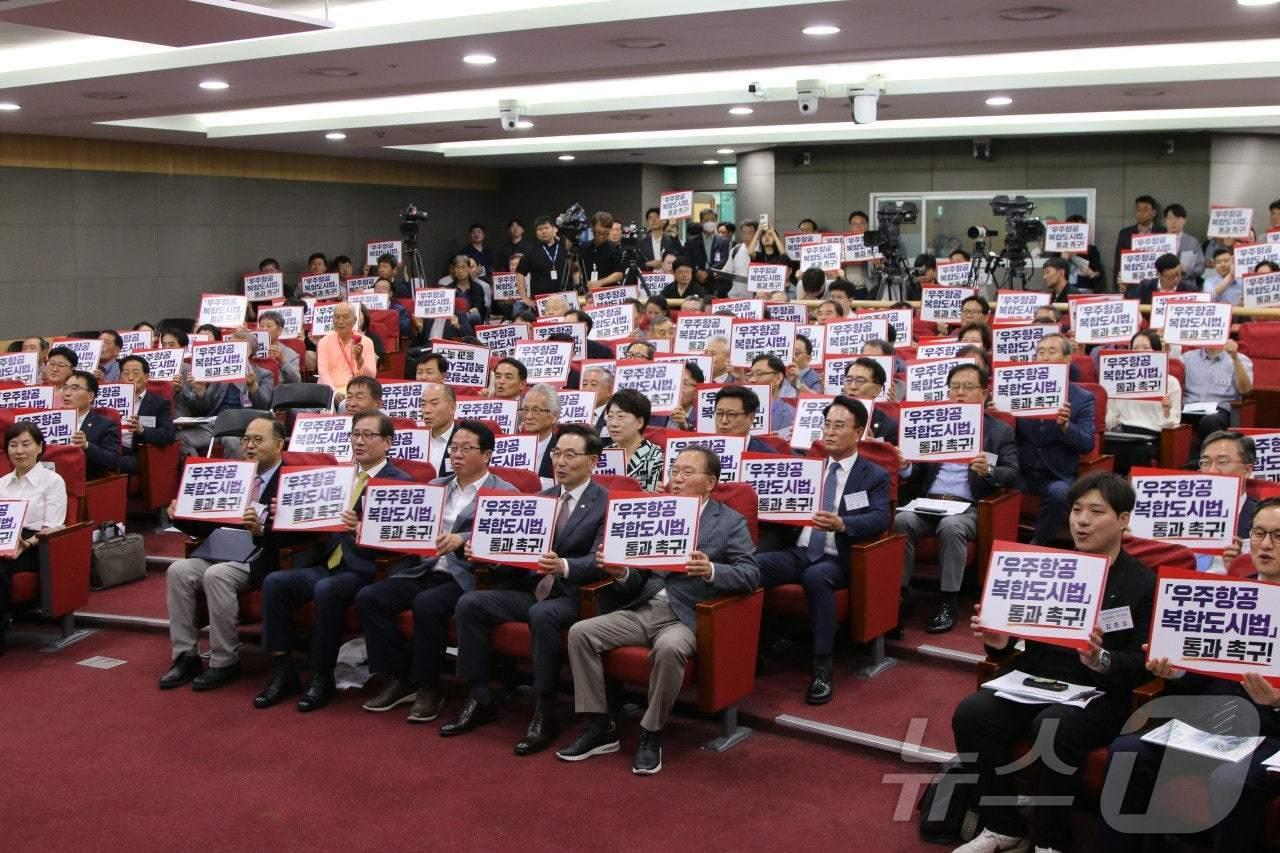 우주항공산업발전포럼 창립 총회.&#40;서천호 국회의원실 제공&#41;